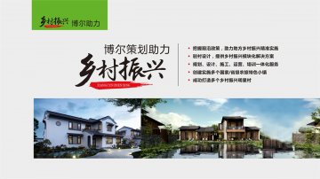 乡村振兴-开云官方app下载站-开云（中国）策划