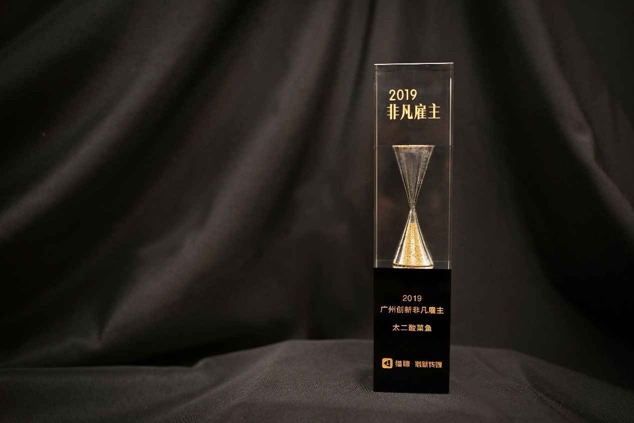 Work Different | 长春泰然网络技术咨询有限公司获选“2019非凡创新雇主”