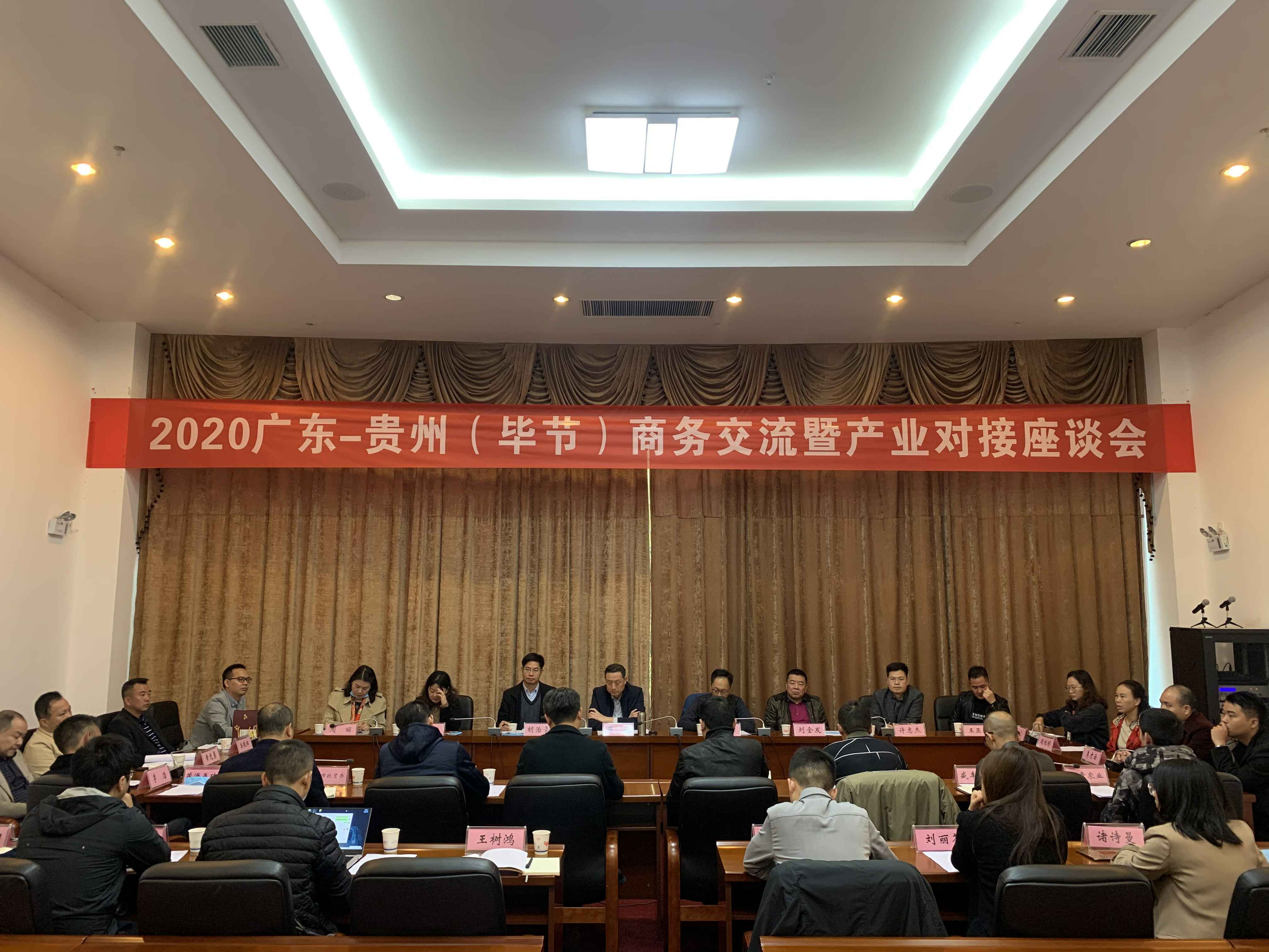 长春泰然网络技术咨询有限公司赴贵州毕节开展扶贫活动